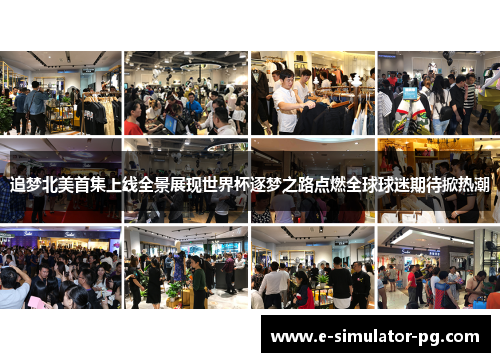 追梦北美首集上线全景展现世界杯逐梦之路点燃全球球迷期待掀热潮 追梦北美首集上线全景展现世界杯逐梦之路点燃全球球迷期待掀热潮